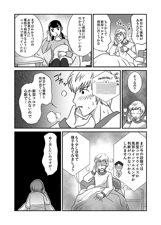 マンガニュース1